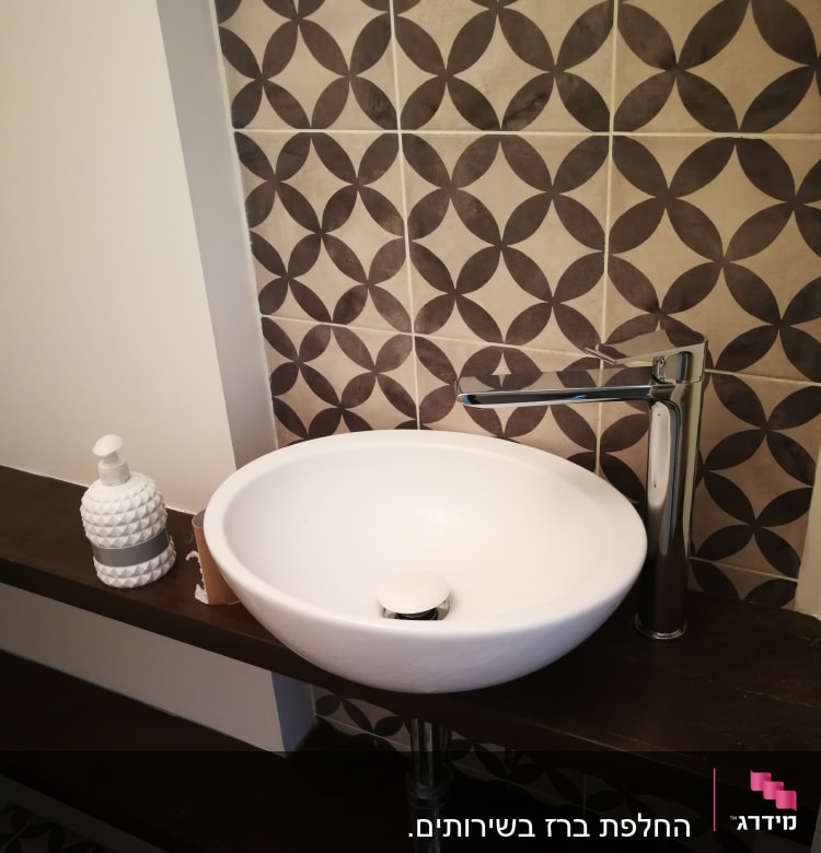 כיור עגול עם ברז כרום וצינור מתכת